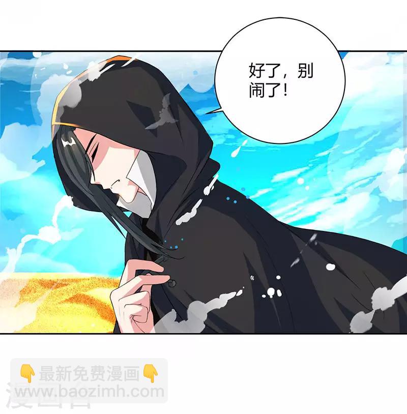 第69话 带队出征-第70话