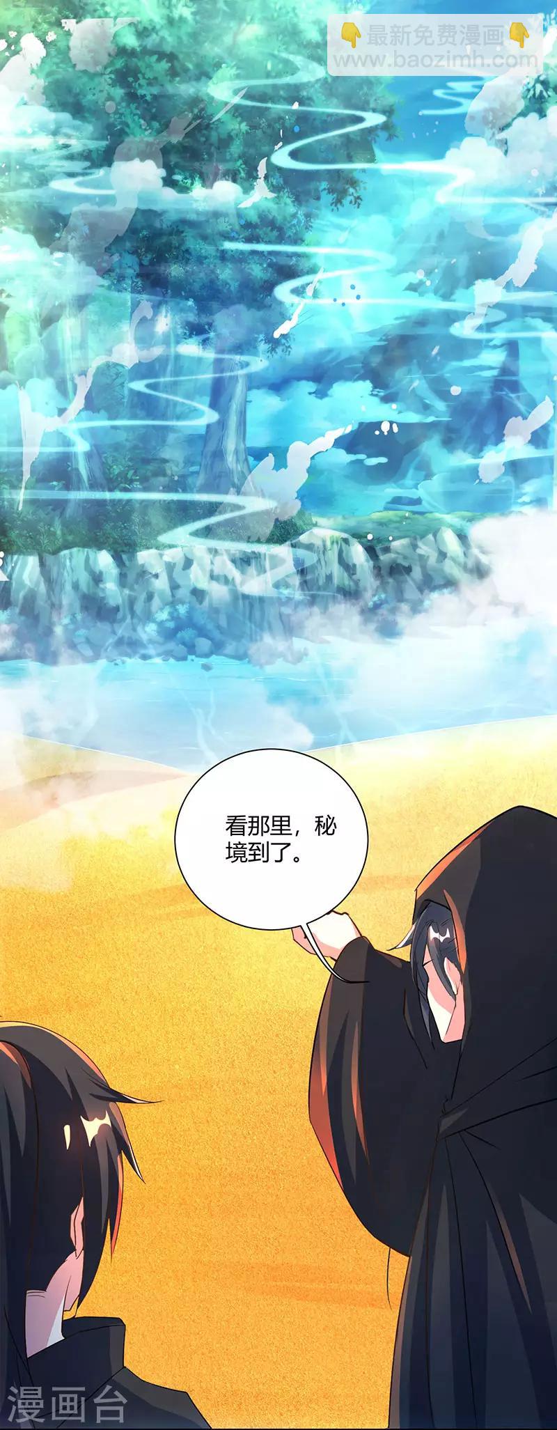第69话 带队出征-第70话