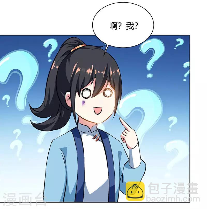 第69话 带队出征-第70话
