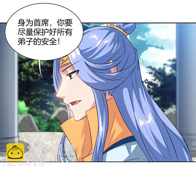 第69话 带队出征-第70话
