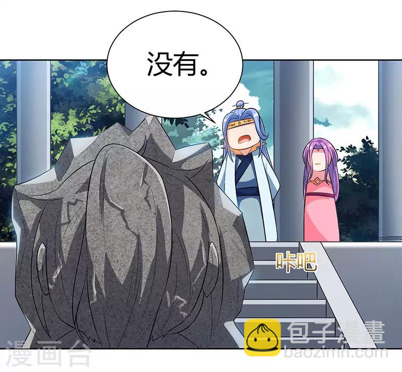 第69话 带队出征-第70话