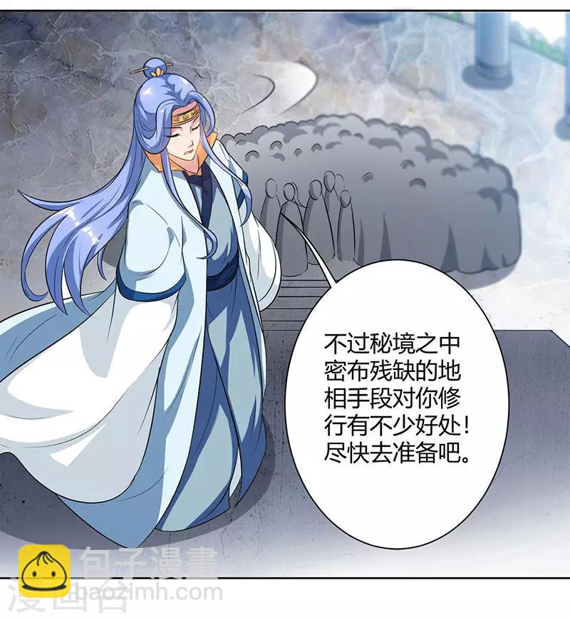 第69话 带队出征-第70话
