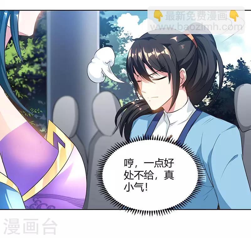 第69话 带队出征-第70话
