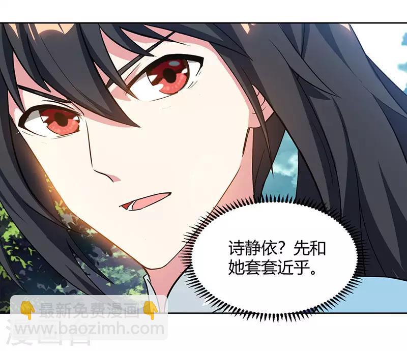 第69话 带队出征-第70话