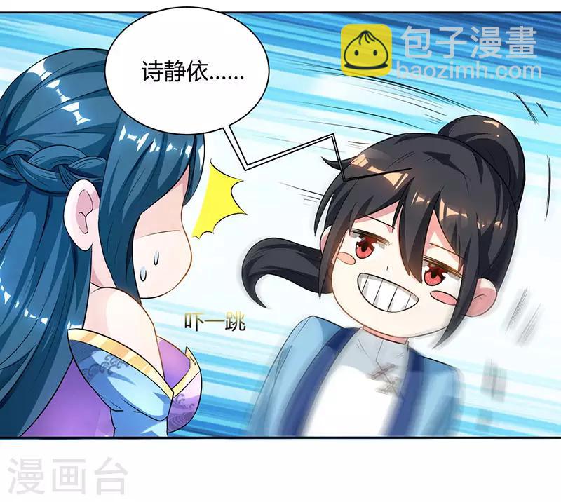 第69话 带队出征-第70话