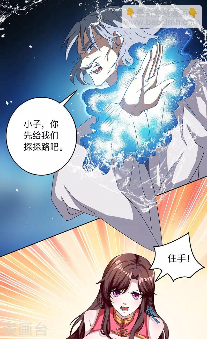 第8话 颜家祖地初现-第8话