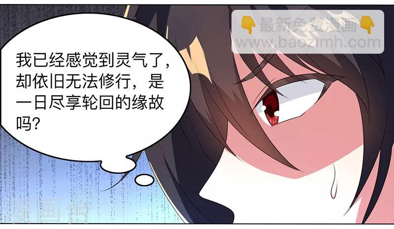 第8话 颜家祖地初现-第8话