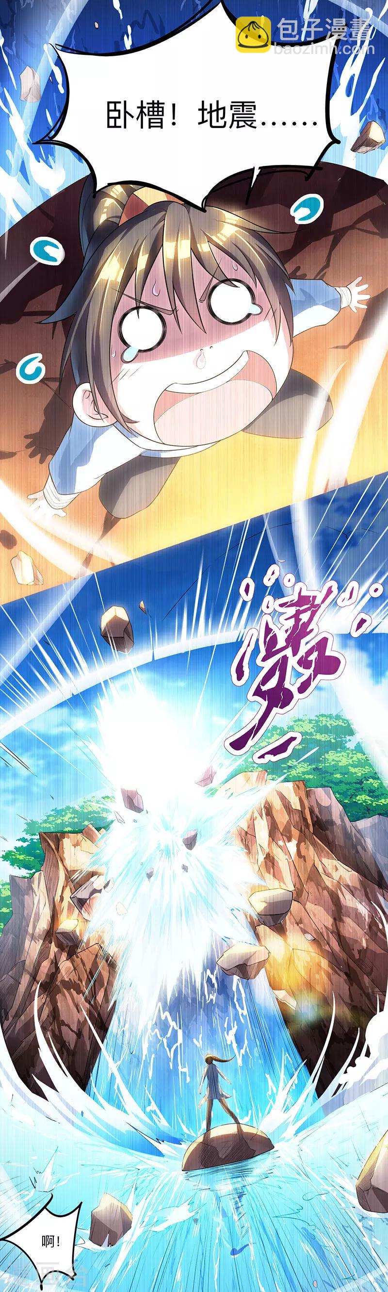 第8话 颜家祖地初现-第8话