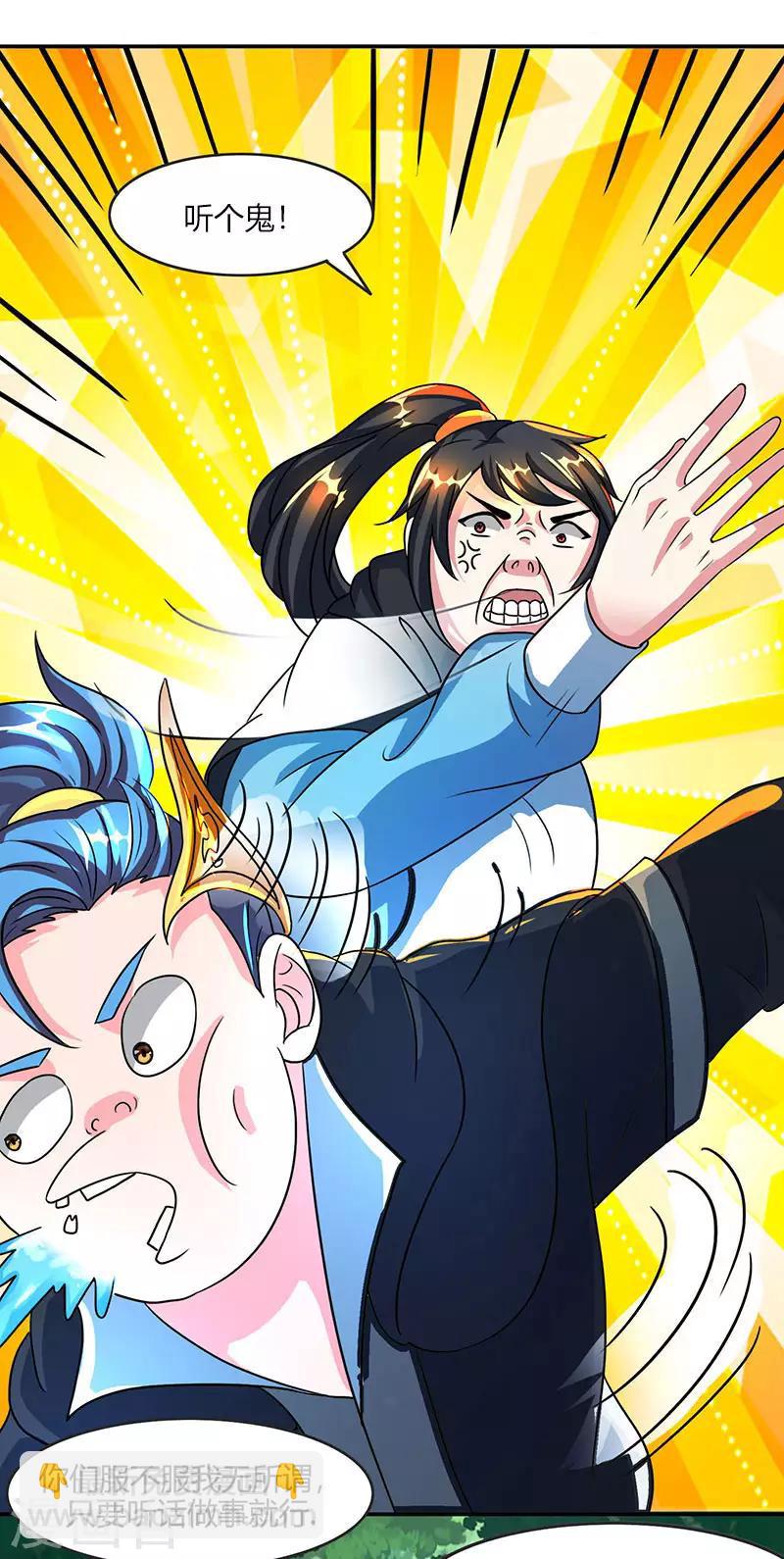 第71话 地士聚灵-第72话
