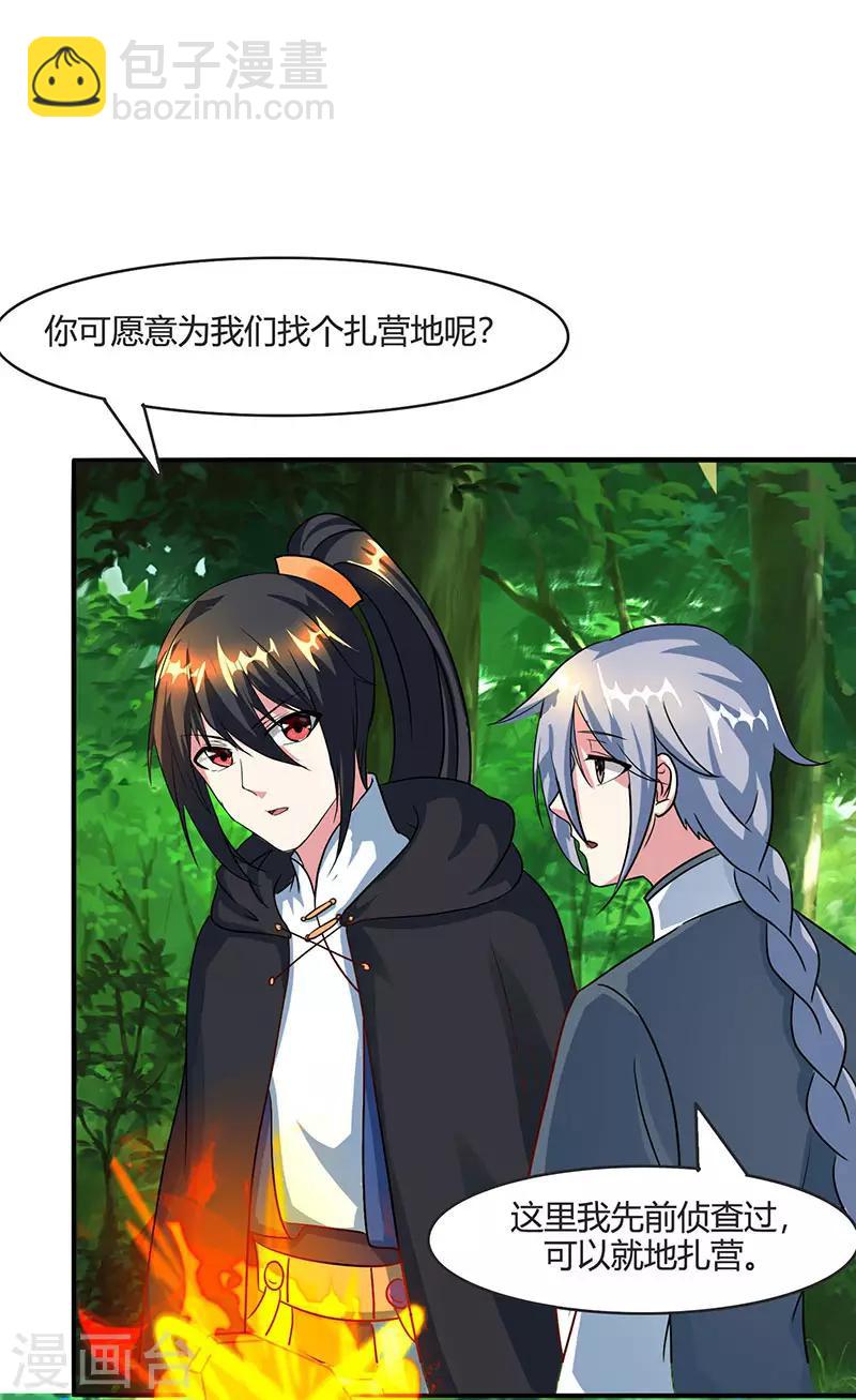 第71话 地士聚灵-第72话