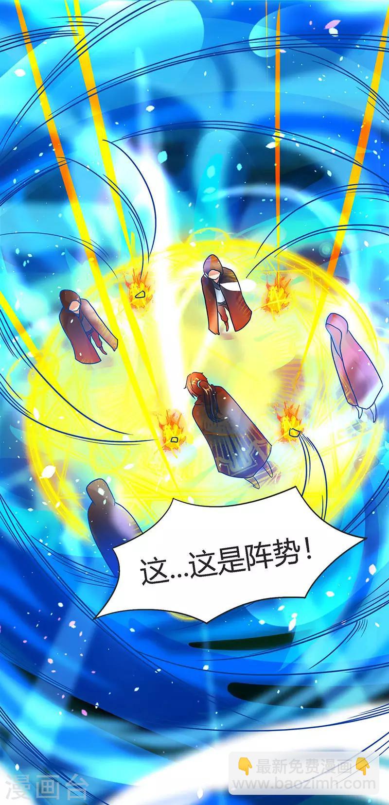 第71话 地士聚灵-第72话