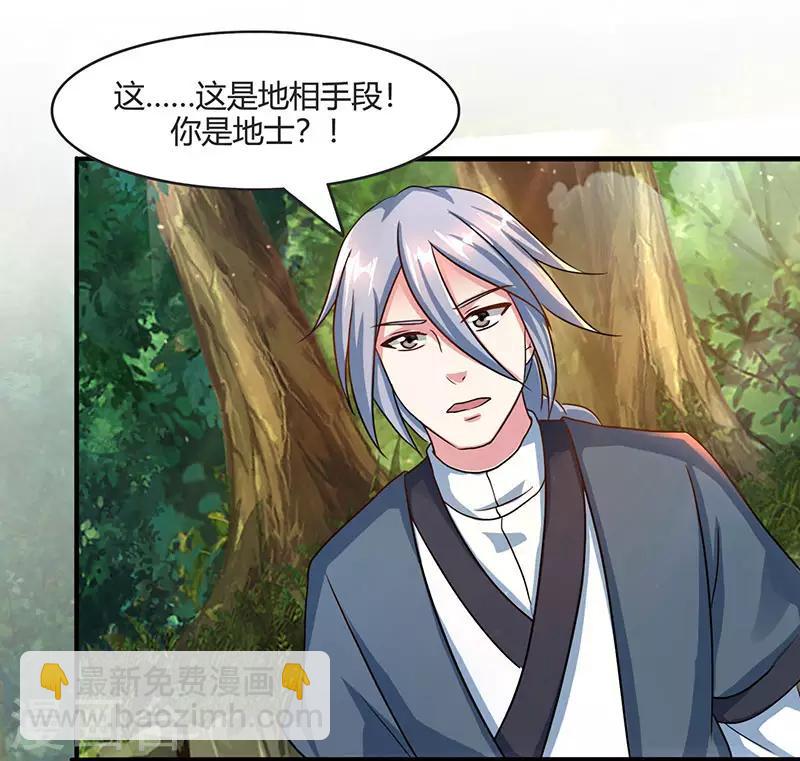 第71话 地士聚灵-第72话