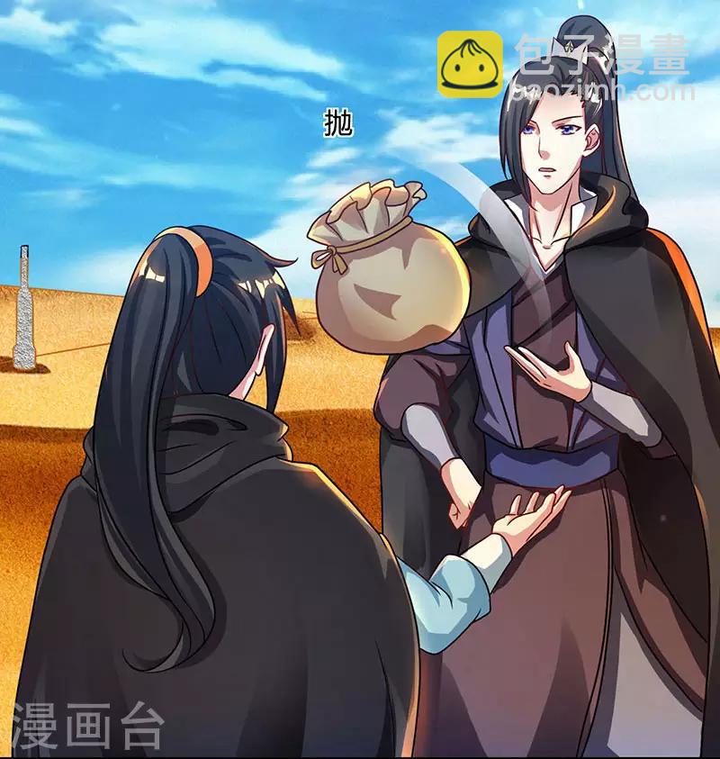 第71话 地士聚灵-第72话