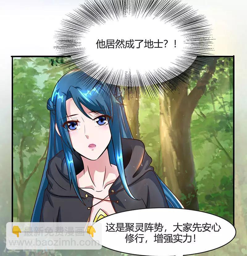 第71话 地士聚灵-第72话