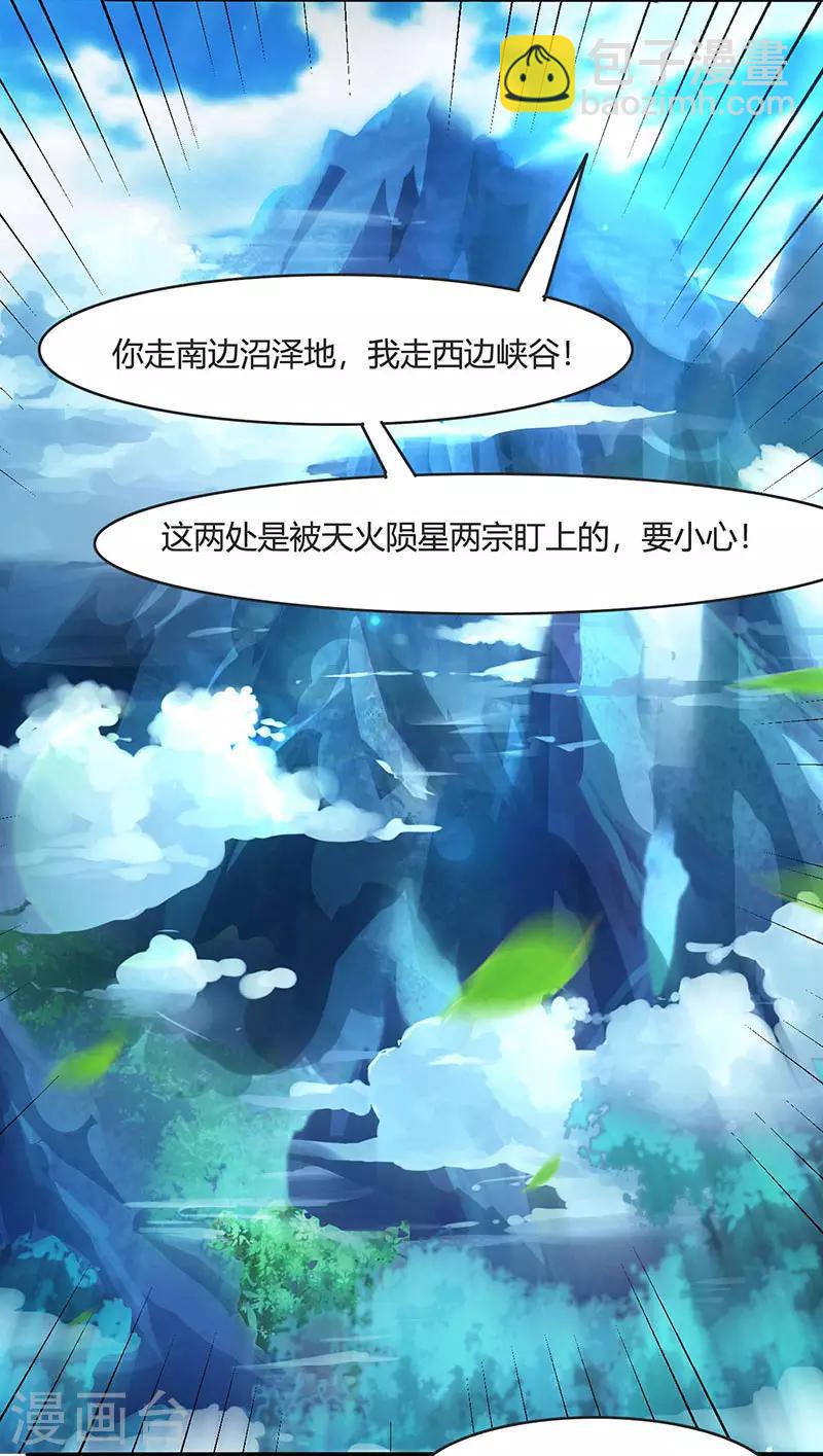 第71话 地士聚灵-第72话