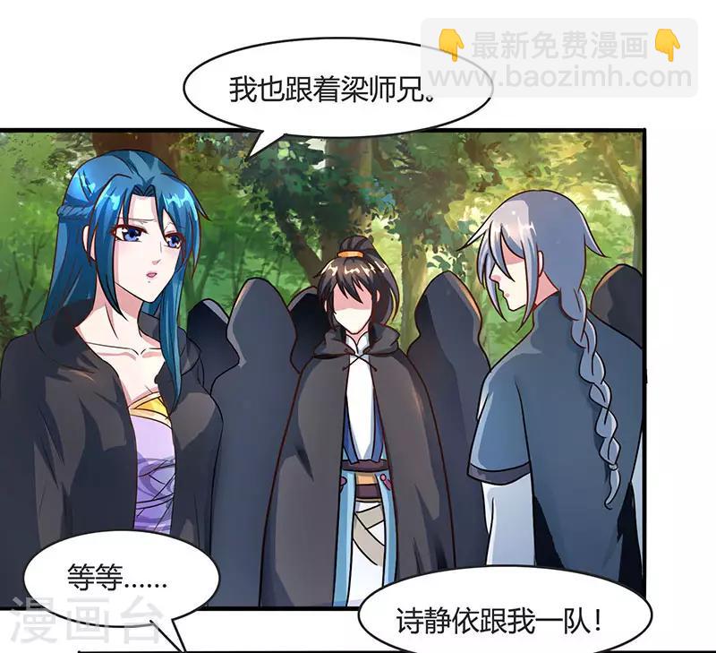 第71话 地士聚灵-第72话