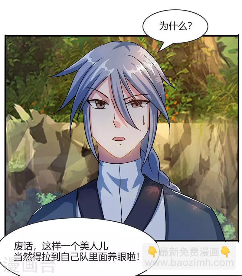 第71话 地士聚灵-第72话