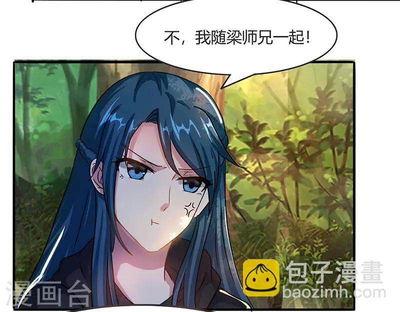 第71话 地士聚灵-第72话