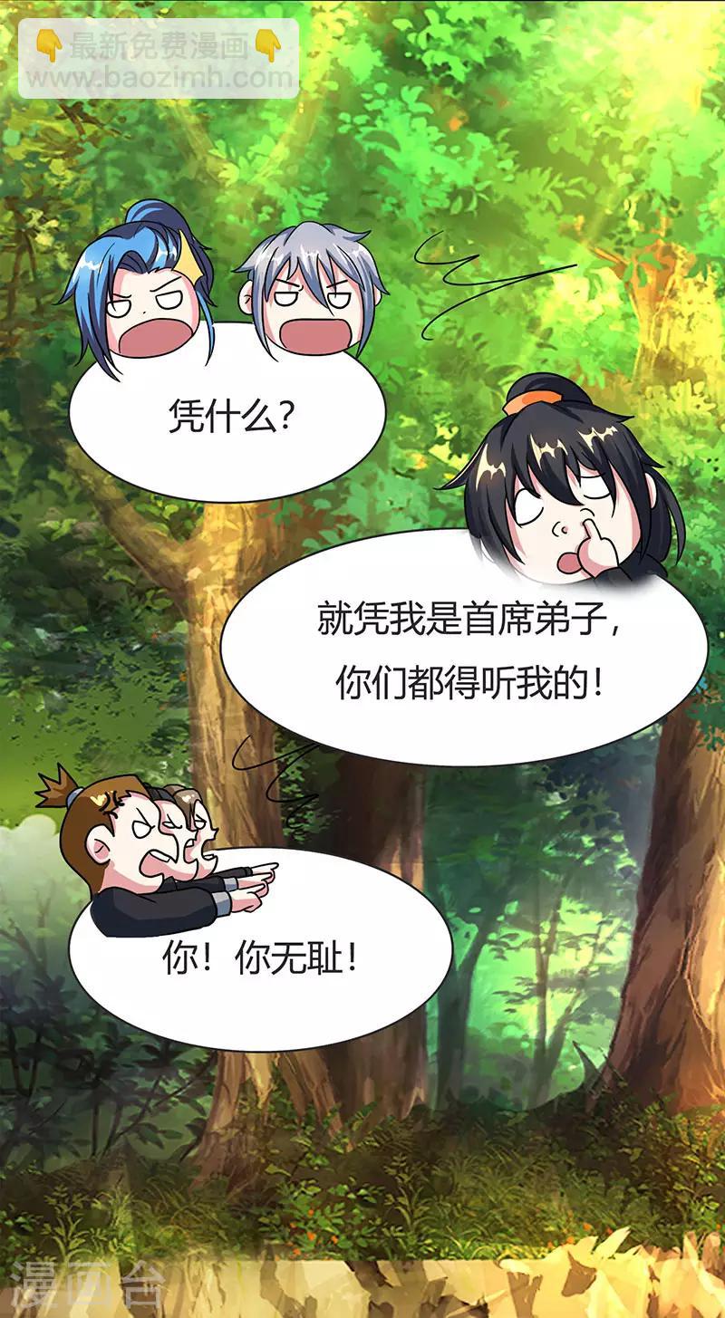 第71话 地士聚灵-第72话