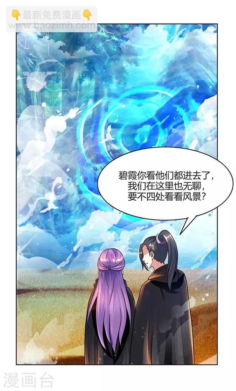 第71话 地士聚灵-第72话