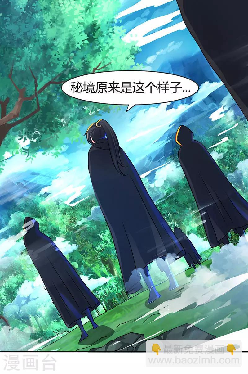 第71话 地士聚灵-第72话