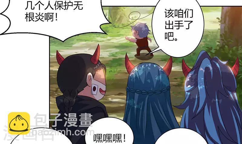 第73话 追杀-第74话