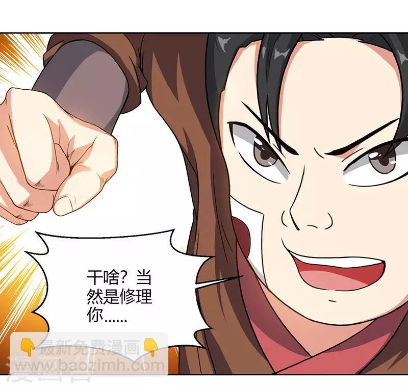 第73话 追杀-第74话