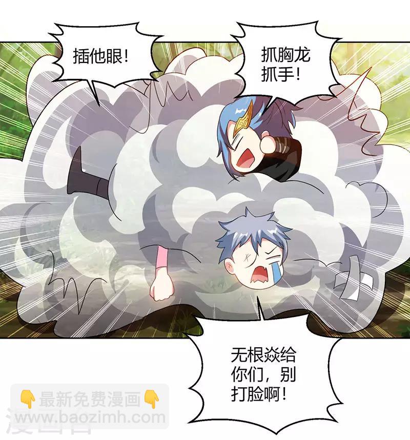 第73话 追杀-第74话