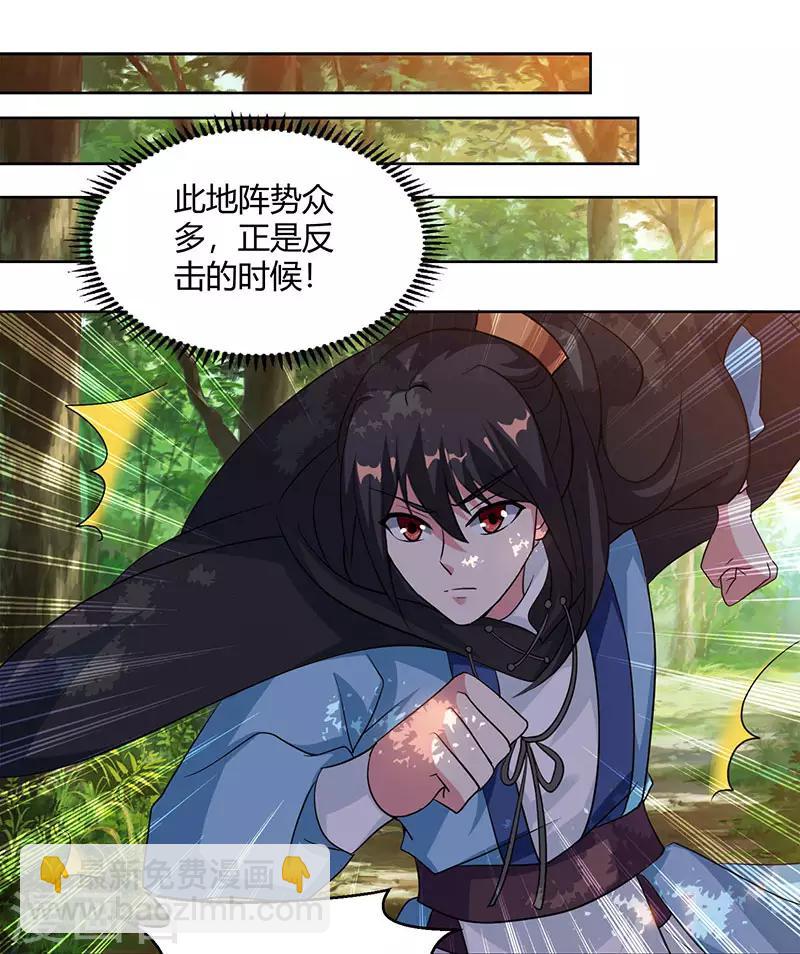 第73话 追杀-第74话