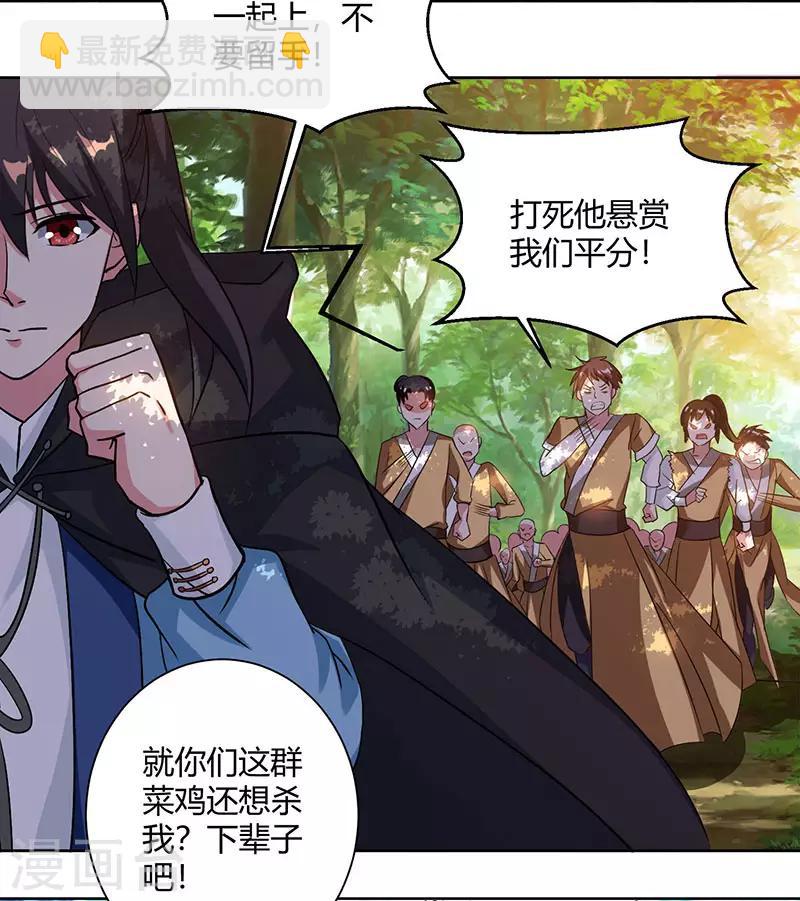 第73话 追杀-第74话