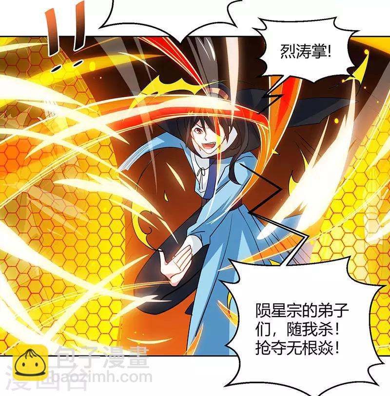 第73话 追杀-第74话