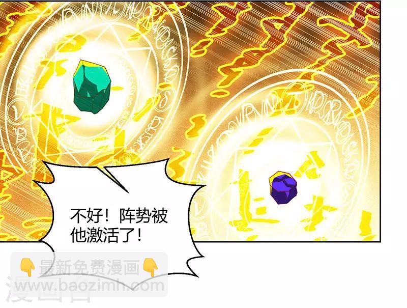 第73话 追杀-第74话