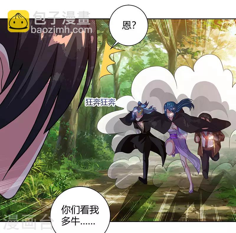 第73话 追杀-第74话