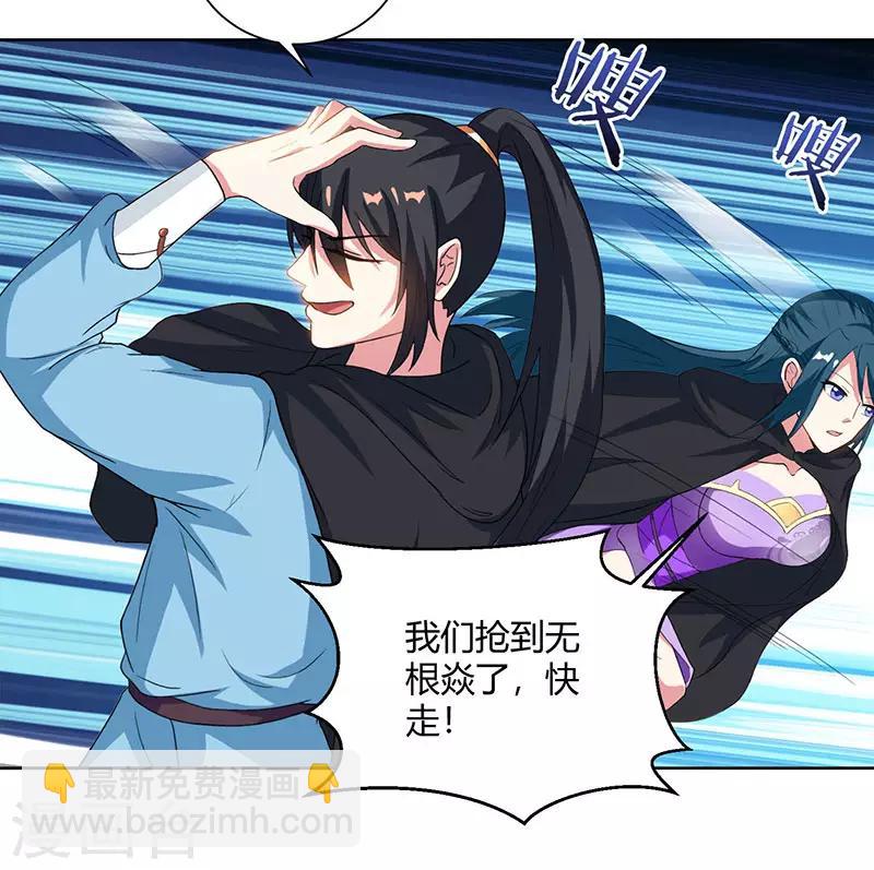 第73话 追杀-第74话