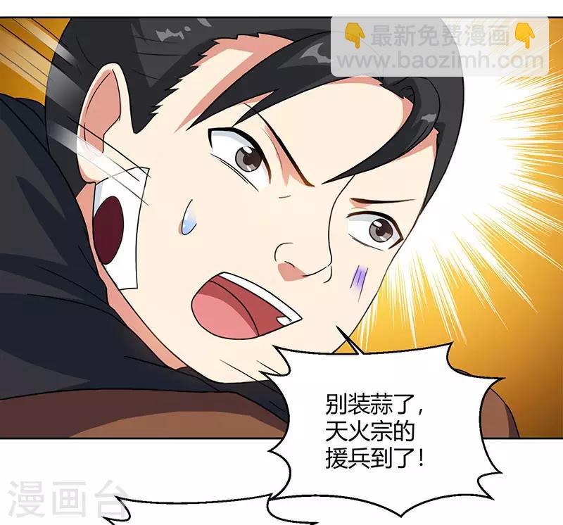 第73话 追杀-第74话