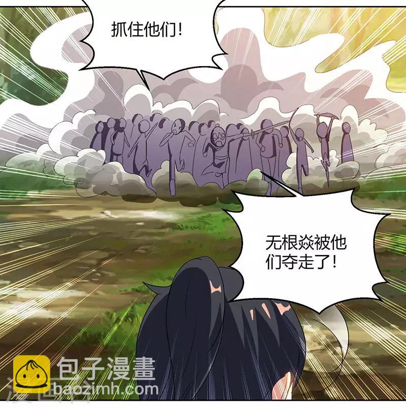 第73话 追杀-第74话