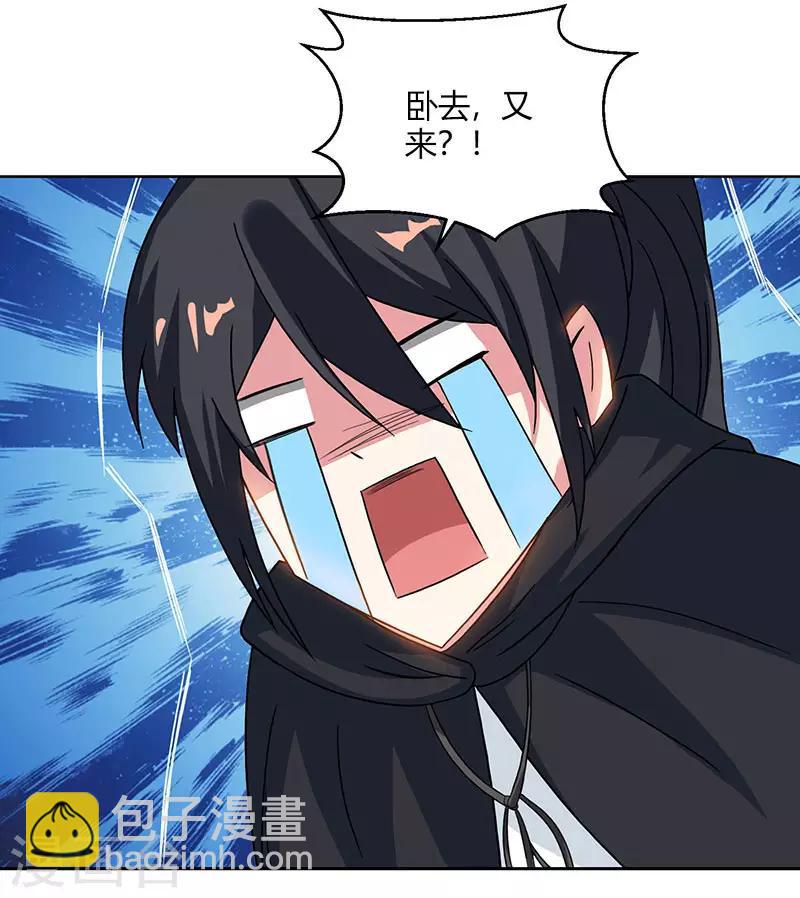 第73话 追杀-第74话