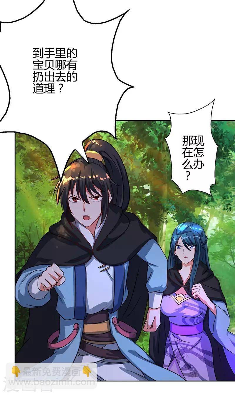 第73话 追杀-第74话