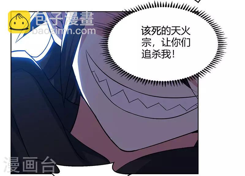 第73话 追杀-第74话