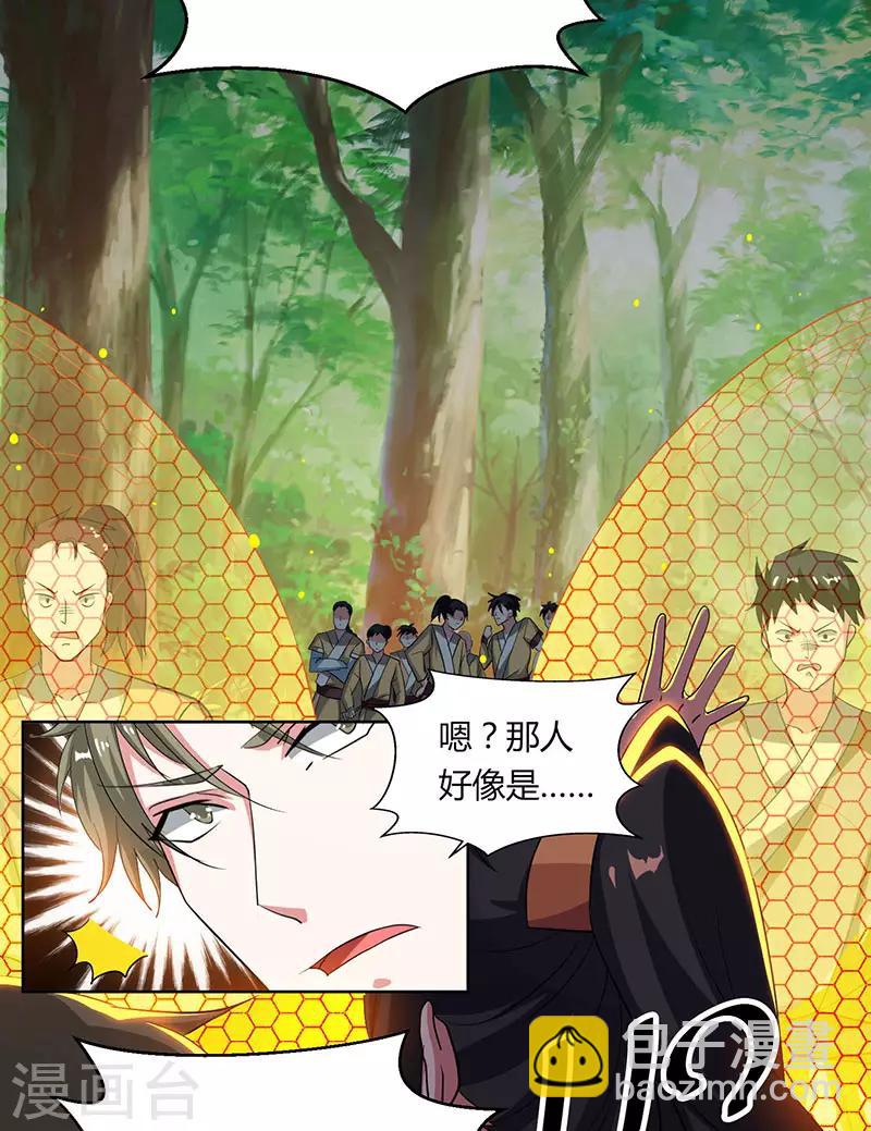 第73话 追杀-第74话