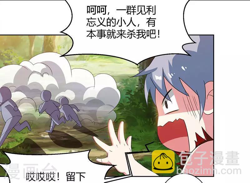 第73话 追杀-第74话
