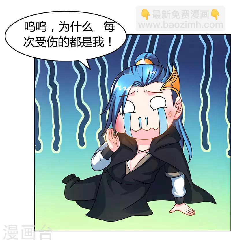 第75话 诱敌-第76话