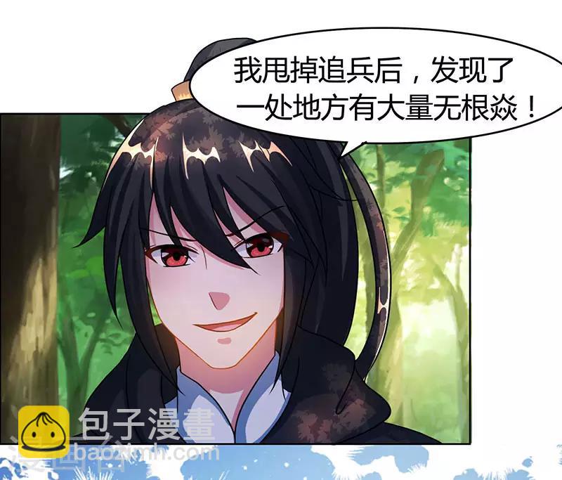 第75话 诱敌-第76话