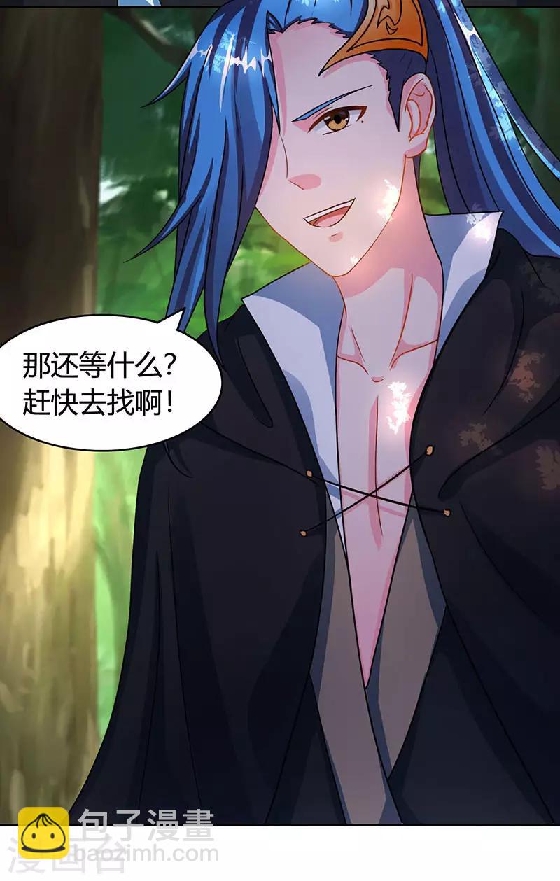 第75话 诱敌-第76话