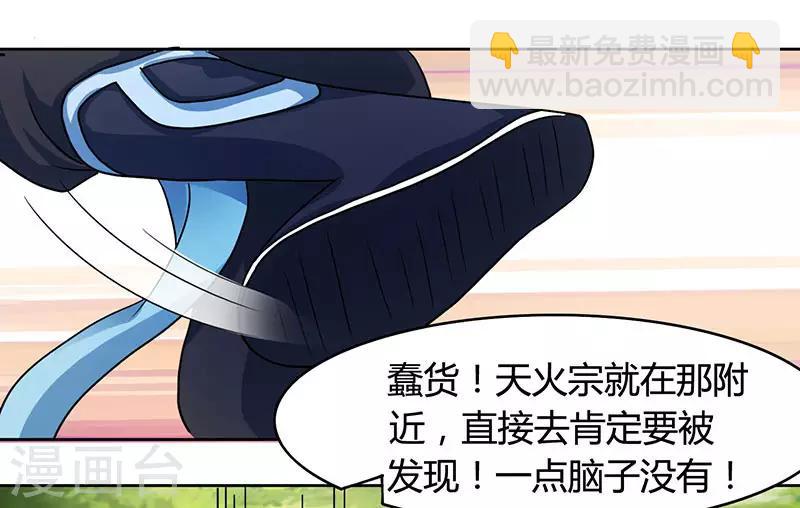 第75话 诱敌-第76话