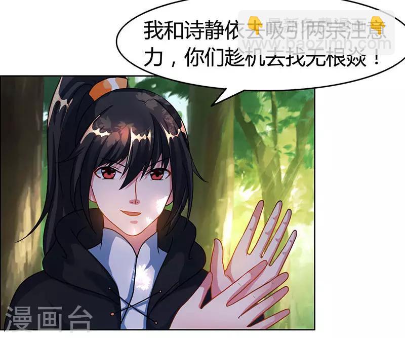 第75话 诱敌-第76话