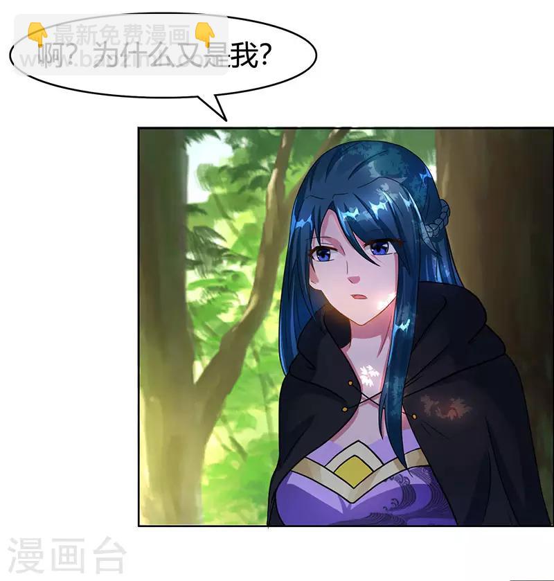 第75话 诱敌-第76话