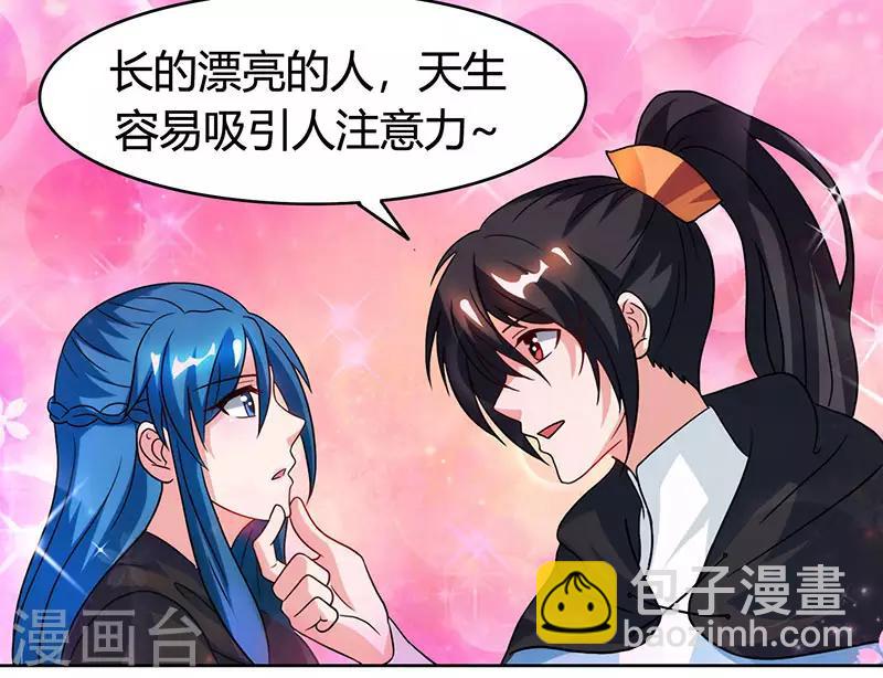 第75话 诱敌-第76话