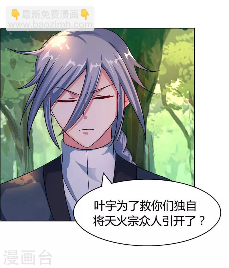 第75话 诱敌-第76话