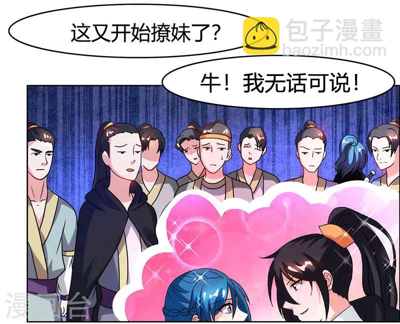 第75话 诱敌-第76话